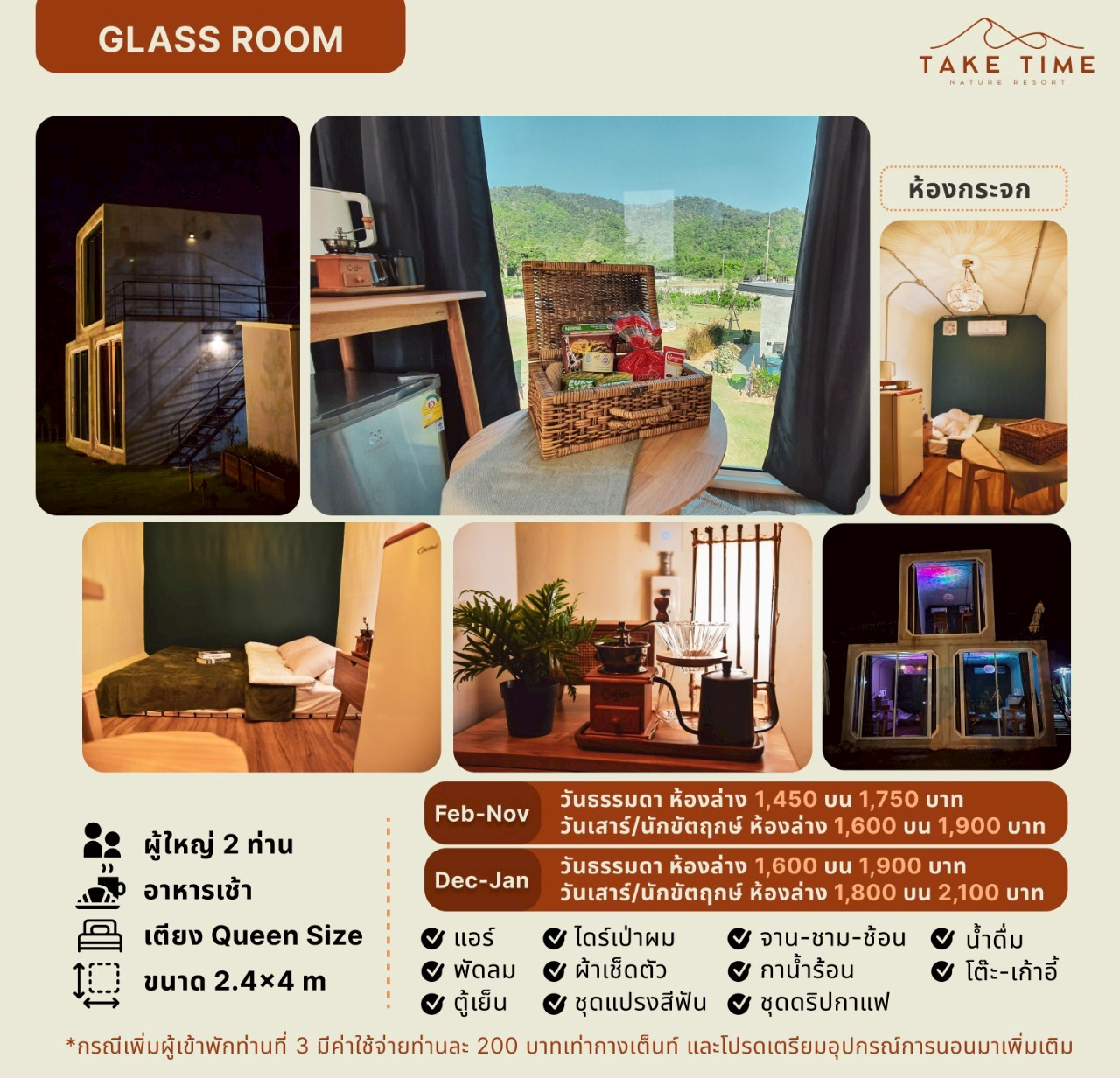 0_Glass room